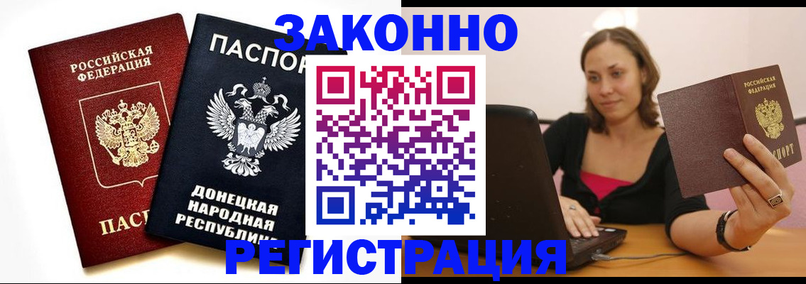 временная регистрация собственник в Моршанске