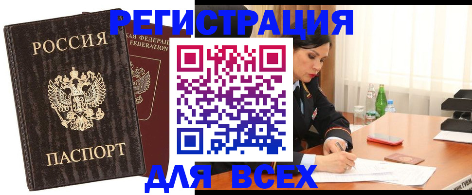 временная прописка в Моршанске